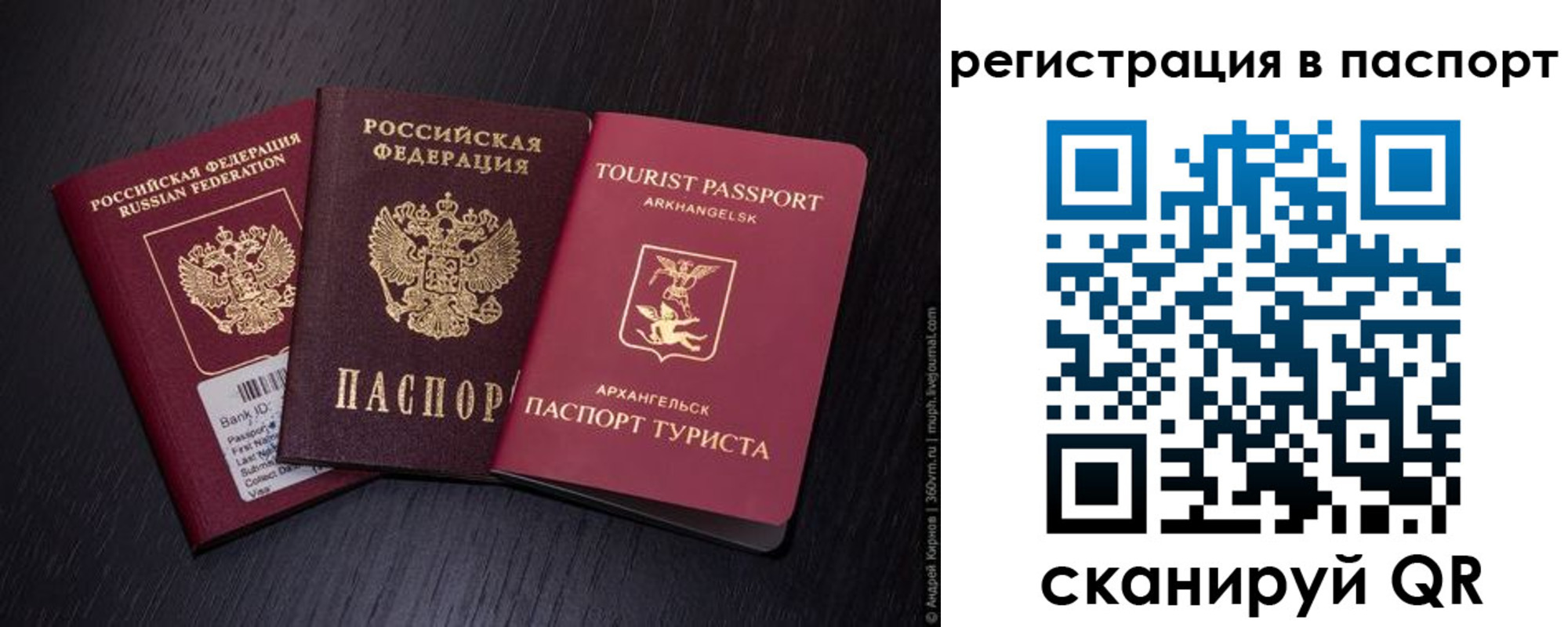 прописка в квартире в Бодайбо