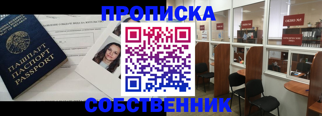 временная регистрация надежно в Бодайбо