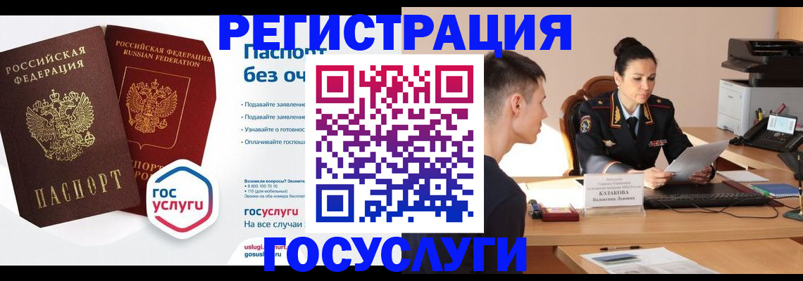 временная регистрация в Бодайбо