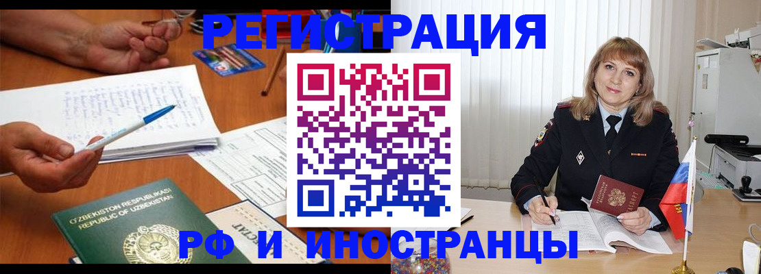 прописка для военкомата в Бодайбо
